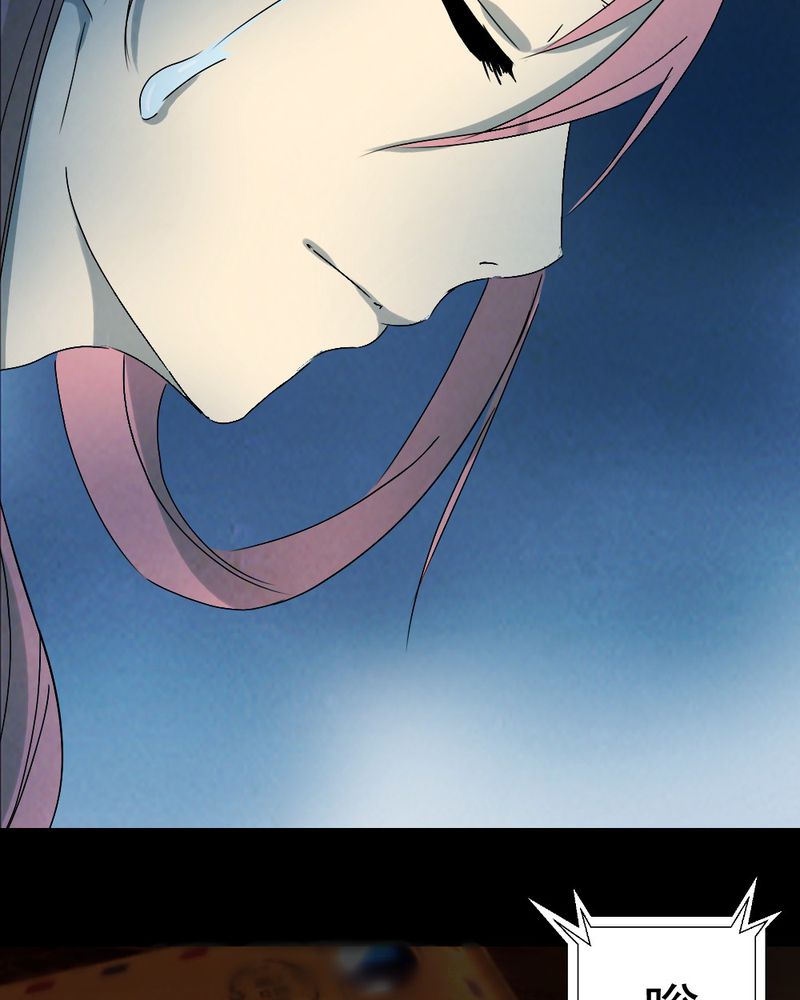 尸间断漫画,第62章：喷子（二）1图