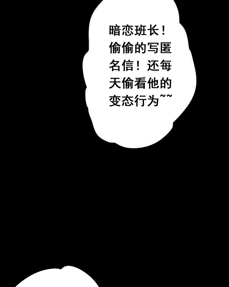 尸间断漫画,第34章：复仇（二）4图