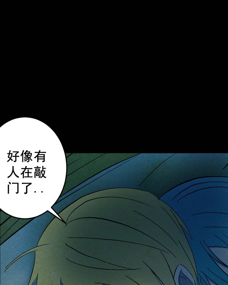 尸王觉醒漫画,第60章：夏天（六）1图