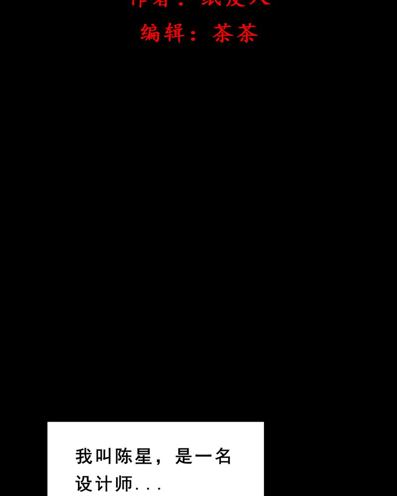 时间段核算小时公式漫画,第31章：归途（二）2图