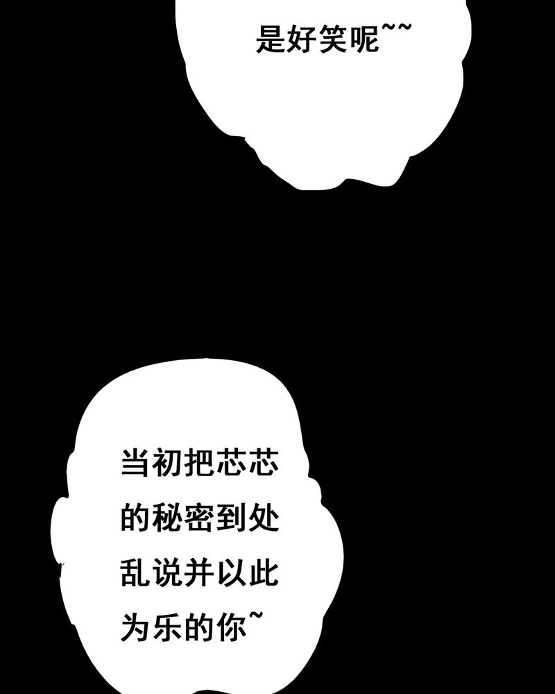 时间段划分漫画,第33章：复仇（一）1图