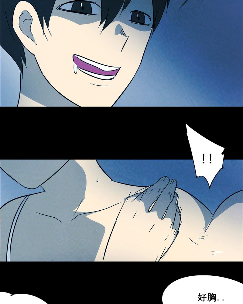 尸间线关系图漫画,第42章：兄妹（一）5图