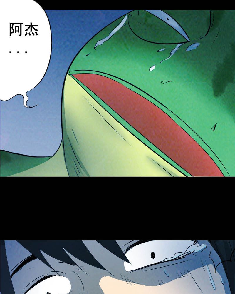 尸间线关系图漫画,第54章：青蛙（五）5图
