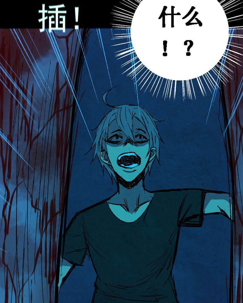 尸间断漫画,第12章：坠落（三）3图