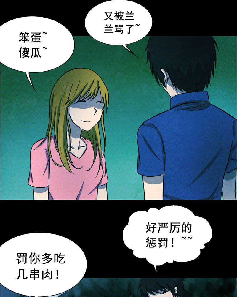 尸间断漫画,第50章：青蛙（一）3图