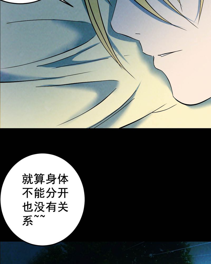 尸王觉醒漫画,第60章：夏天（六）1图