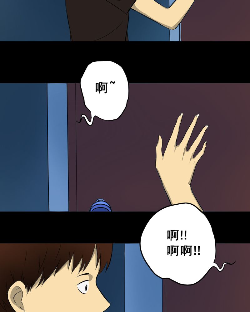 尸间线关系图漫画,第18章：璇璇（一）3图