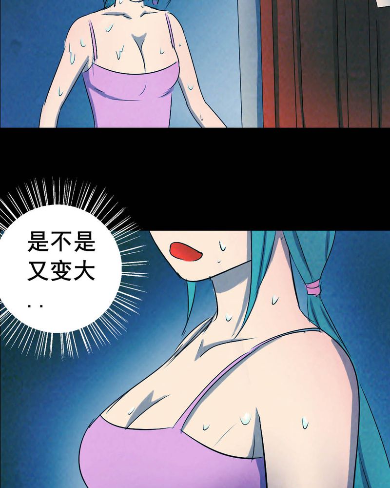 尸王觉醒漫画,第55章：夏天（一）1图