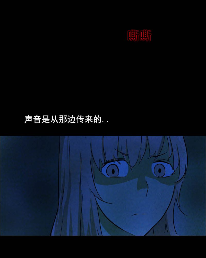 尸地余生漫画,第48章：红杏（三）2图