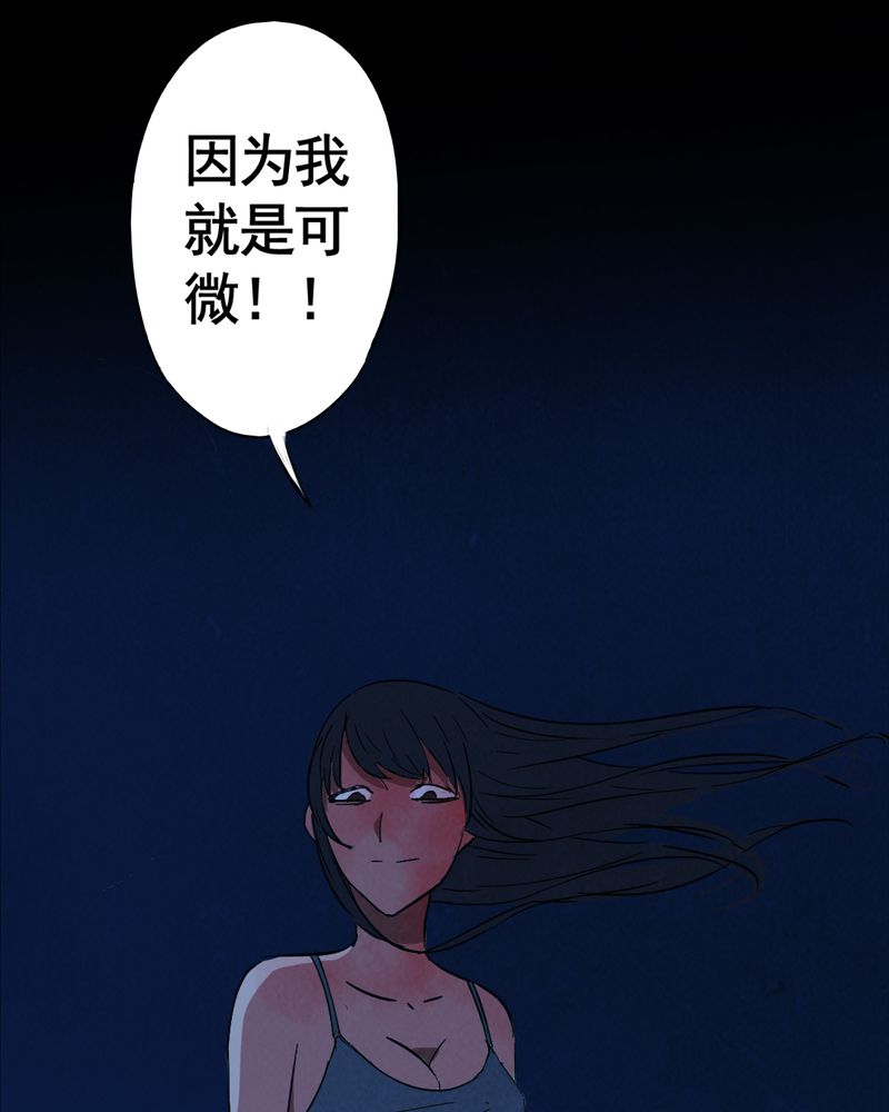 实践锻炼前面加什么动词漫画,第7章：自拍（三）4图