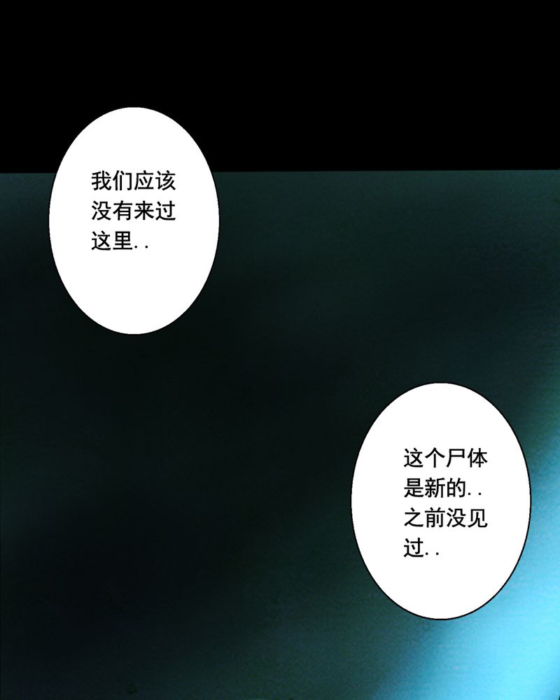 时间段划分漫画,第13章：鬼屋（一）5图