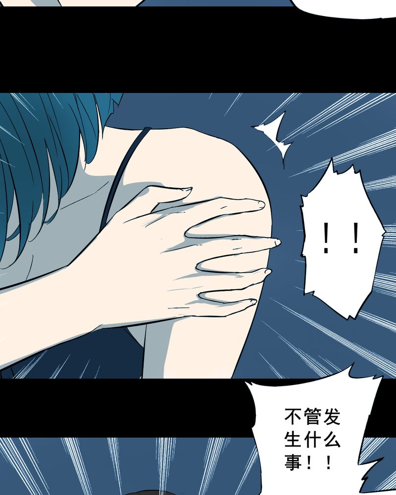 尸间断漫画,第21章：蘑菇（二）1图