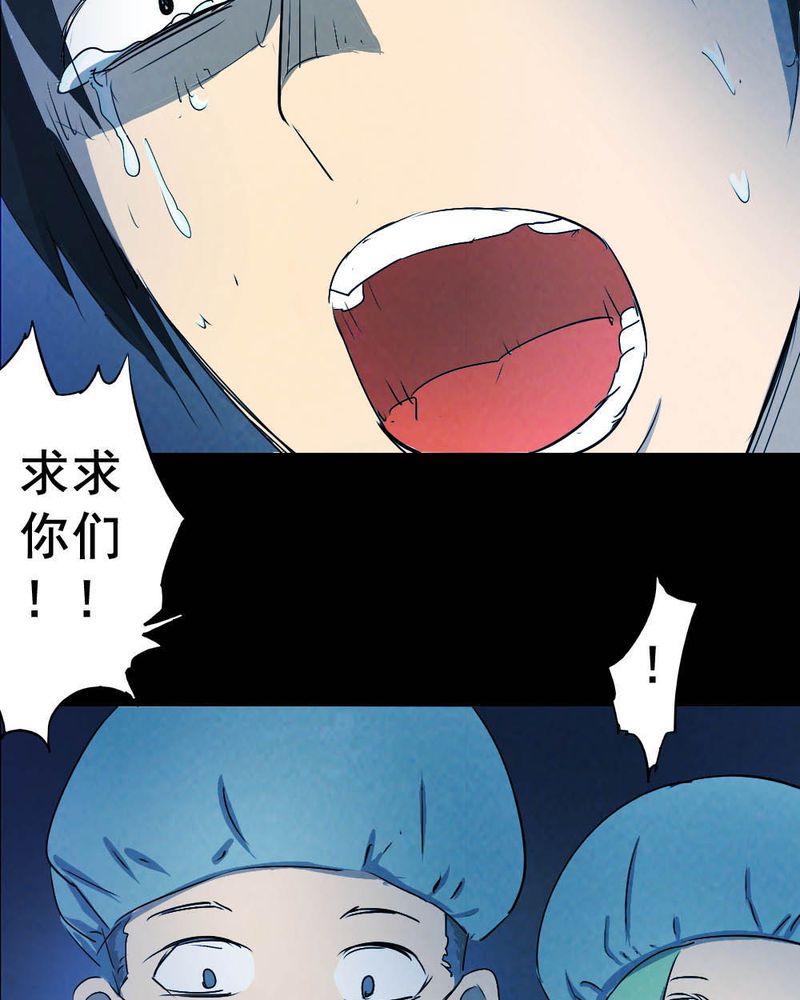 尸间线关系图漫画,第54章：青蛙（五）1图