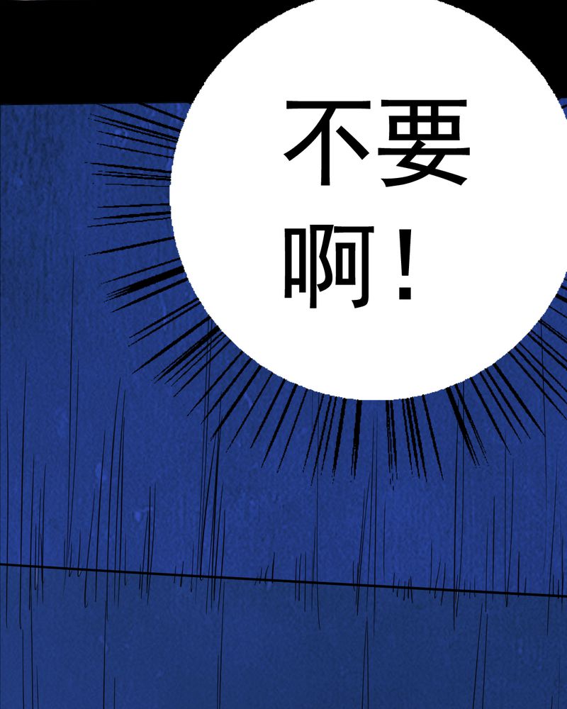 尸地余生漫画,第8章：谎言（一）3图