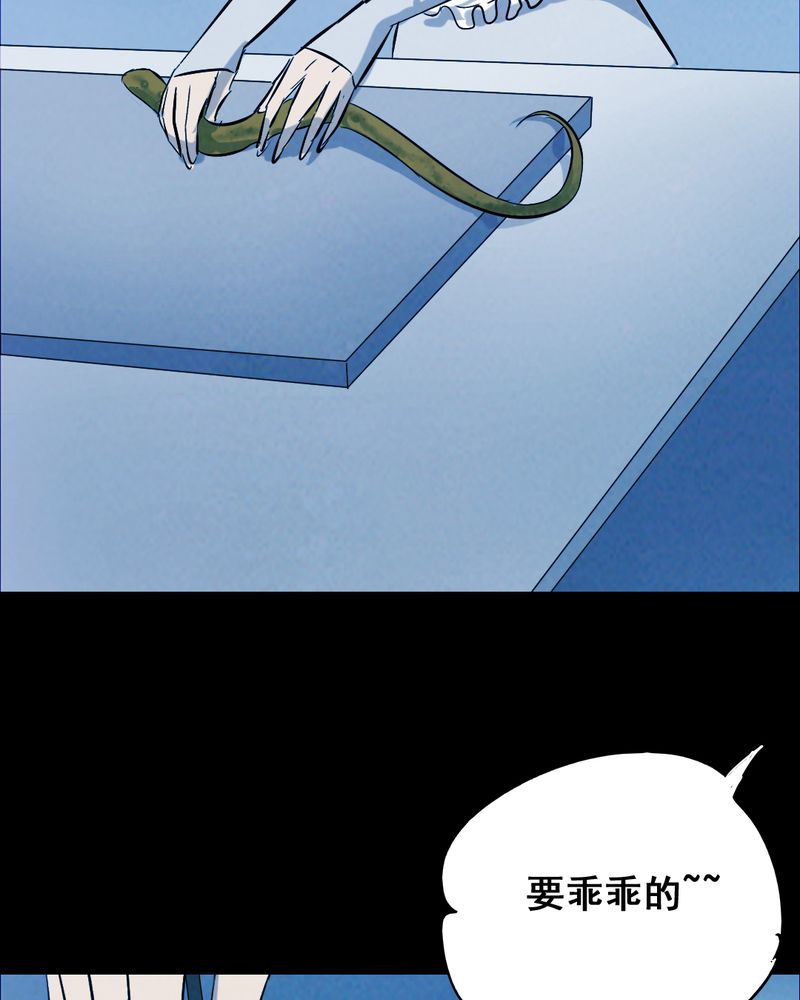 时间段划分漫画,第36章：黄鳝（一）3图