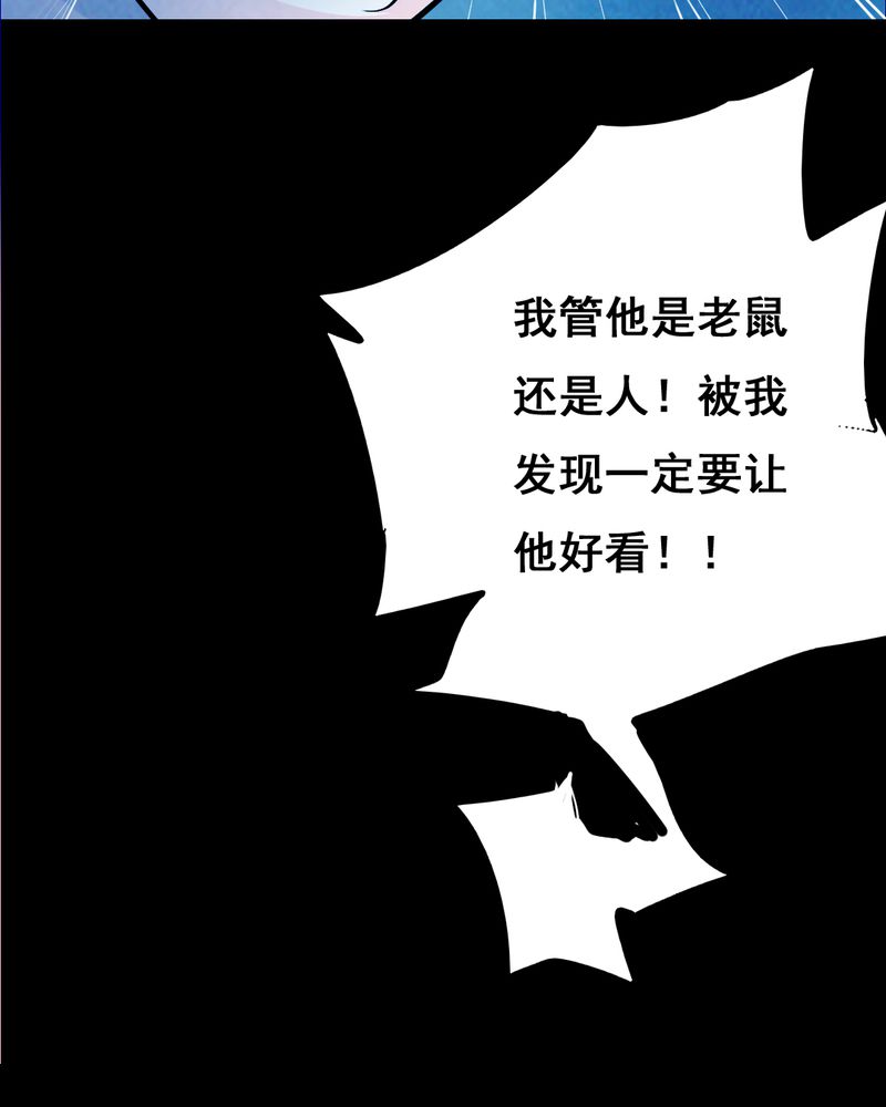 实践锻炼接收单位发言漫画,第33章：复仇（一）3图