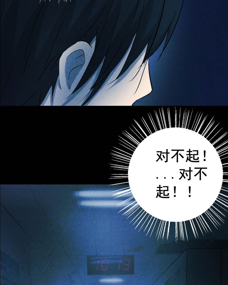 尸间断漫画,第54章：青蛙（五）1图