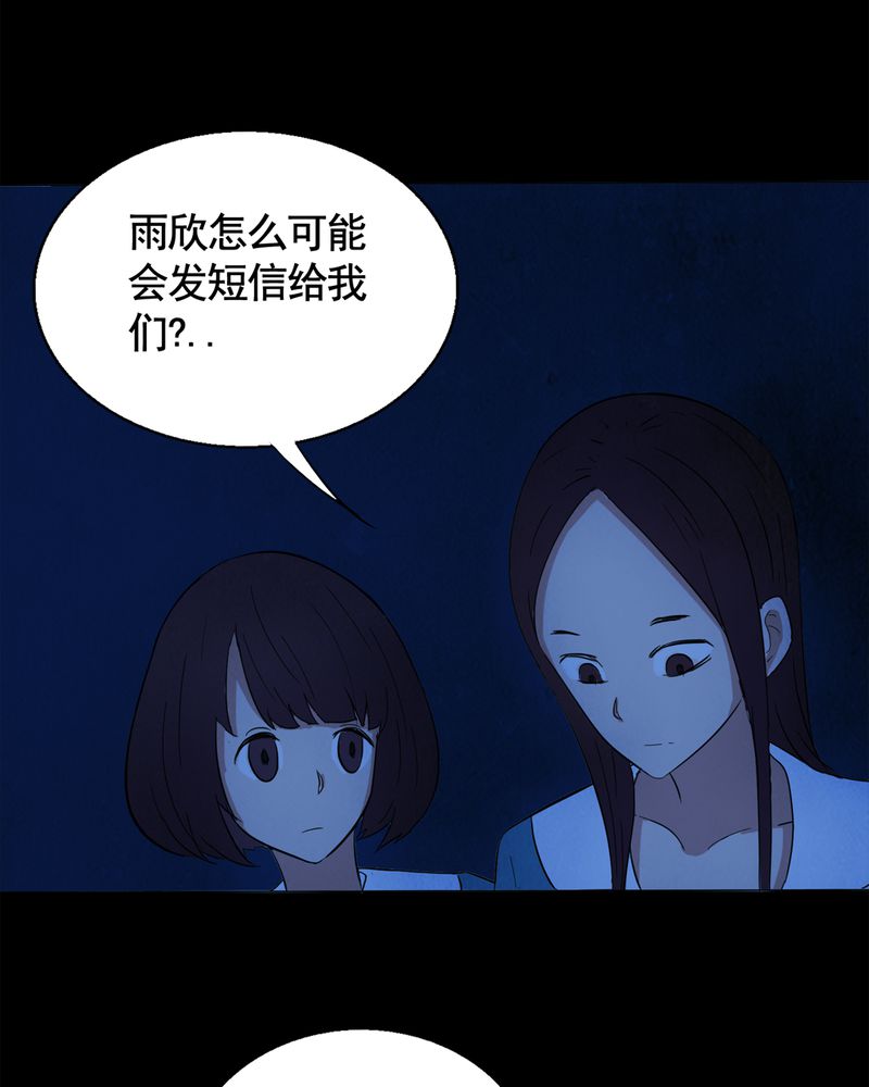 时间段核算小时公式漫画,第7章：自拍（三）2图