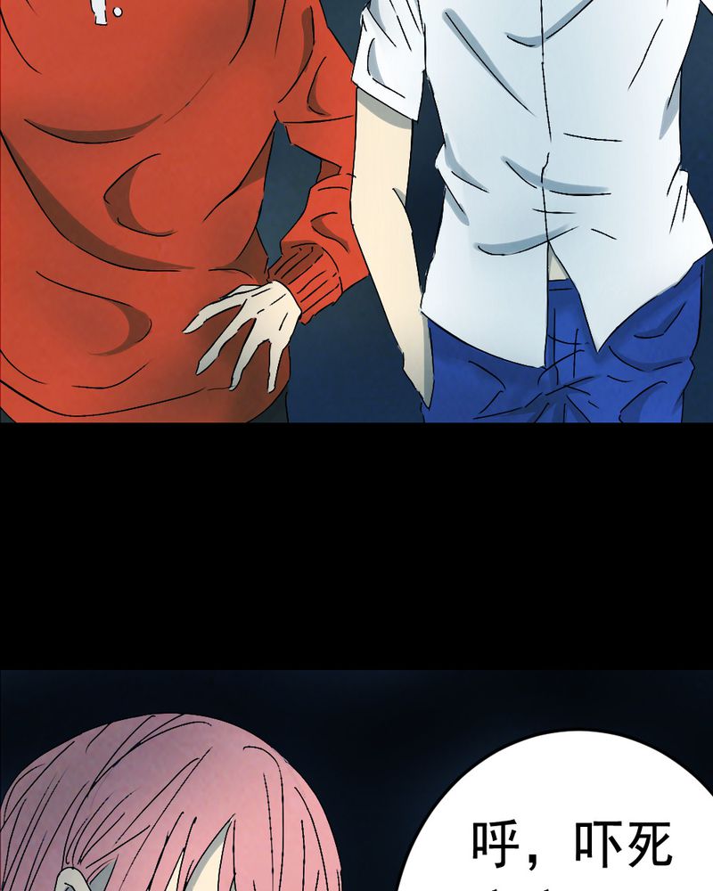 实践短板漫画,第61章：喷子（一）5图