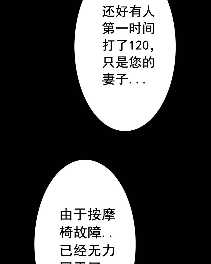 尸地伏魔漫画,第49章：红杏（四）1图