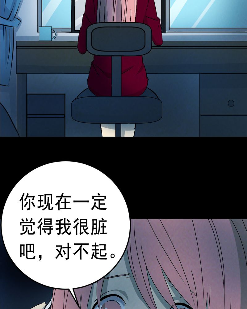 尸间断漫画,第62章：喷子（二）4图