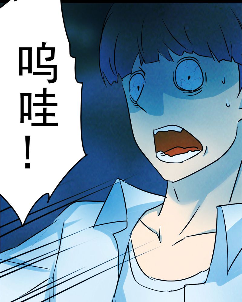 尸间断漫画,第64章：喷子（四）4图