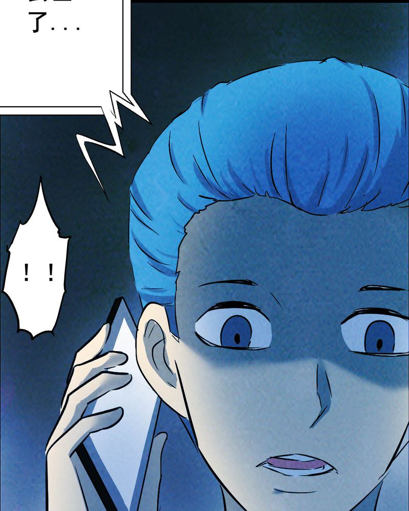 尸地余生漫画,第48章：红杏（三）4图