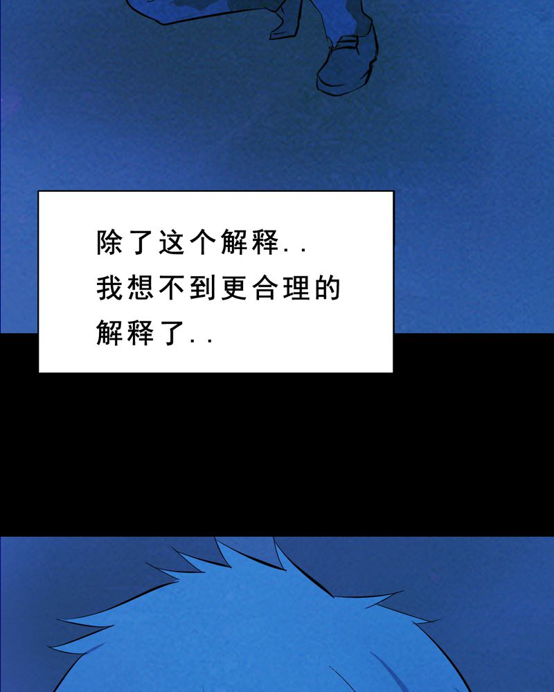 时间段内的数据求和漫画,第24章：借宿（二）3图