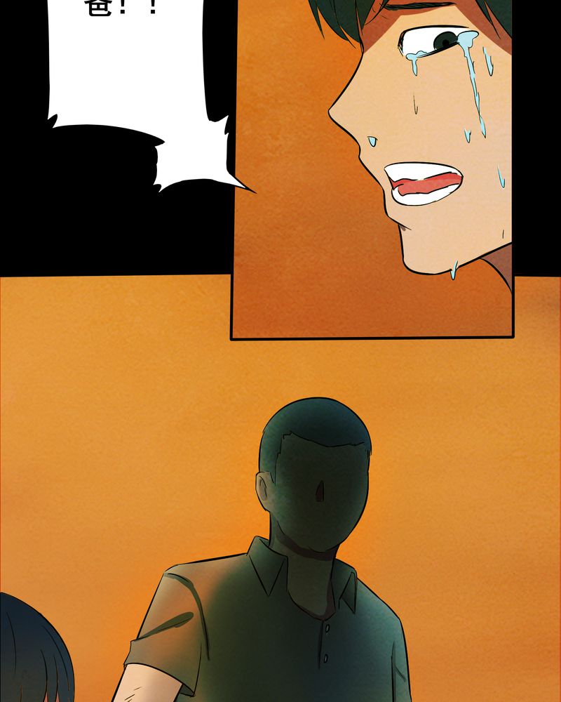 尸气逼人国语版漫画,第17章：牵挂（二）4图