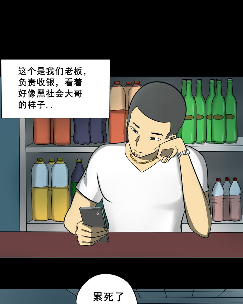 尸间断漫画,第18章：璇璇（一）4图