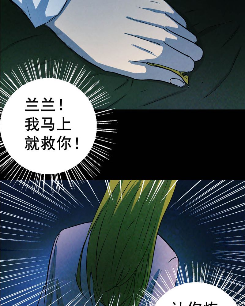 尸王觉醒漫画,第53章：青蛙（四）1图