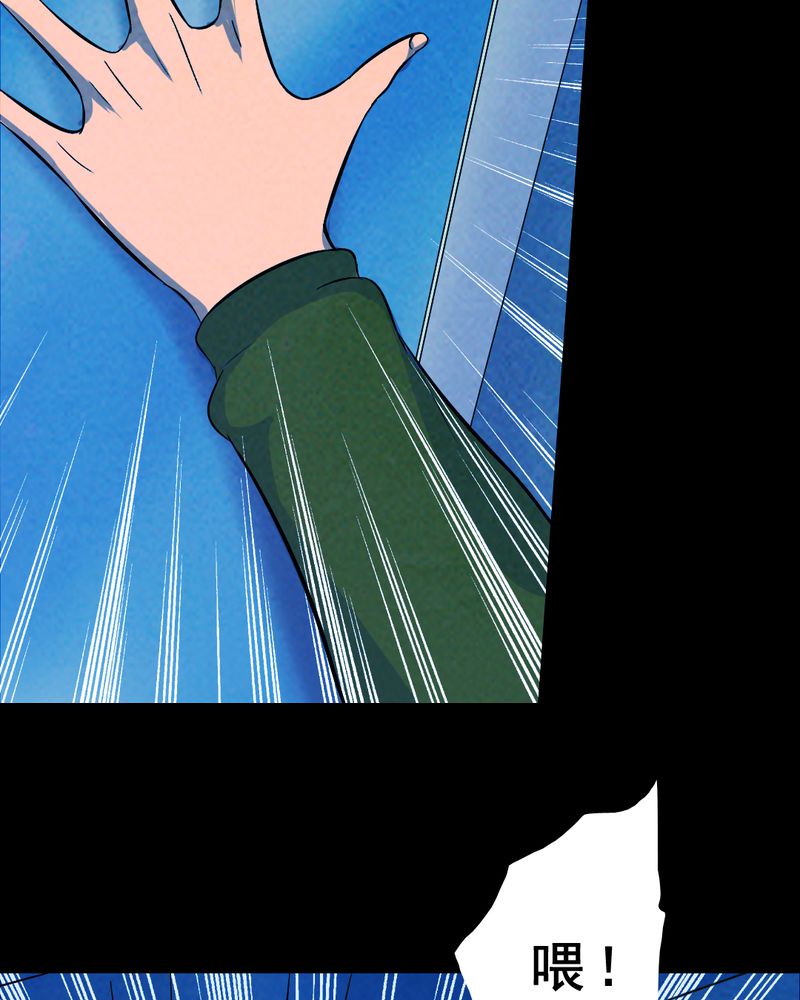 尸间断漫画,第32章：归途（三）4图