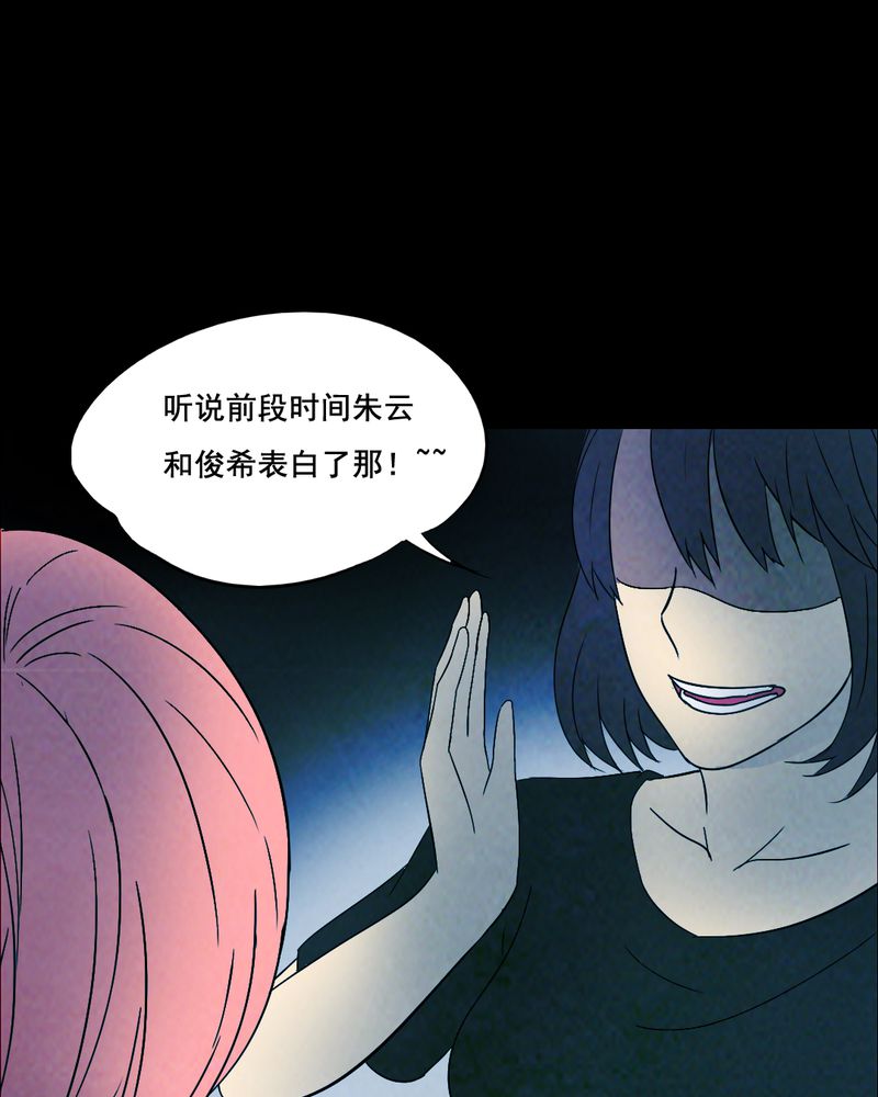 尸王觉醒漫画,第40章：减肥（二）3图