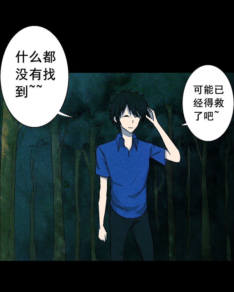 尸间断漫画,第50章：青蛙（一）1图