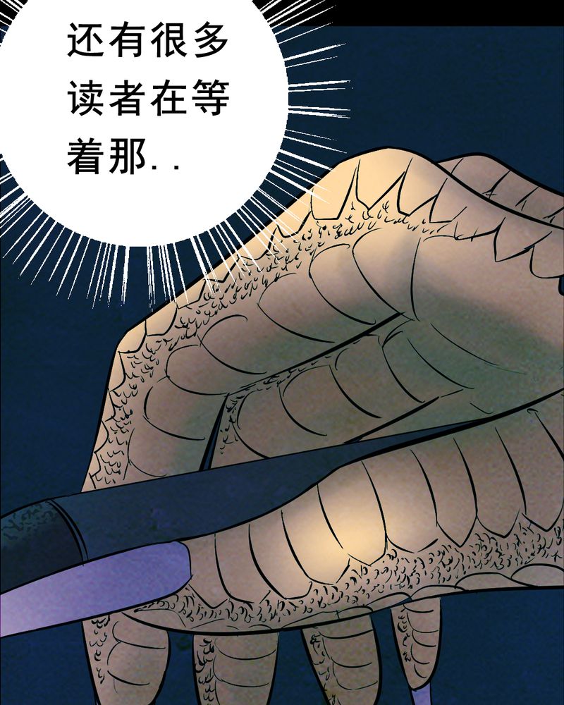 尸王觉醒漫画,第28章：大鸡3图
