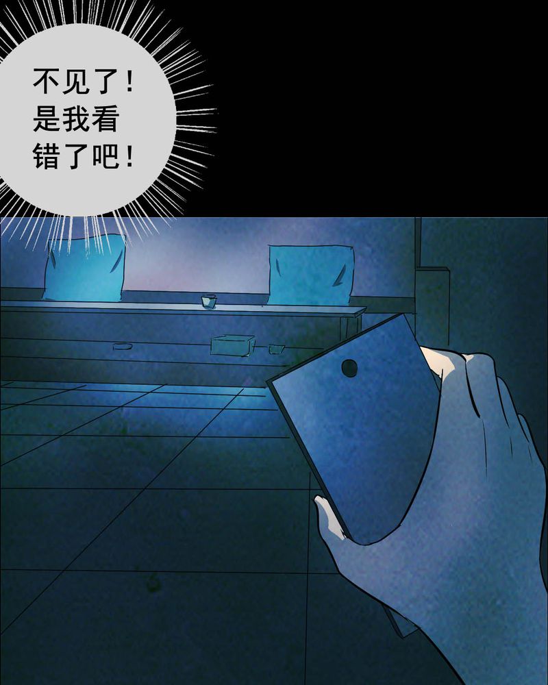 尸地余生漫画,第48章：红杏（三）3图