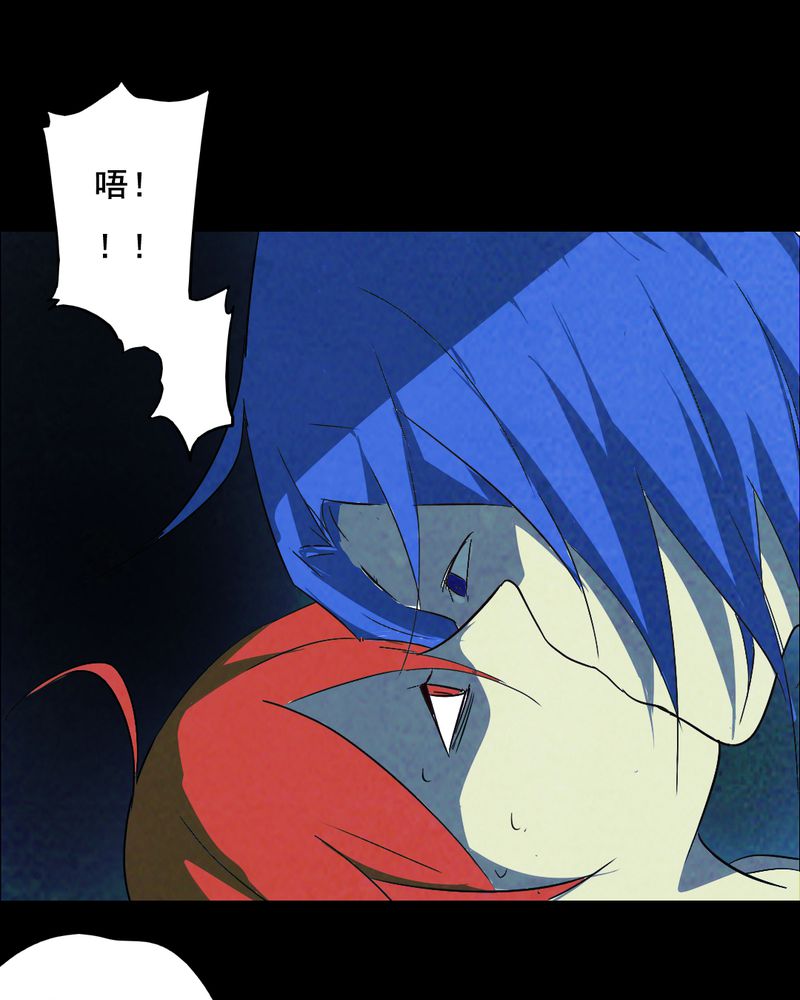 尸间断漫画,第38章：黄鳝（三）4图