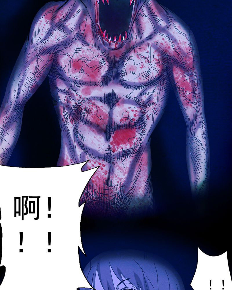 实践短板漫画,第13章：鬼屋（一）3图