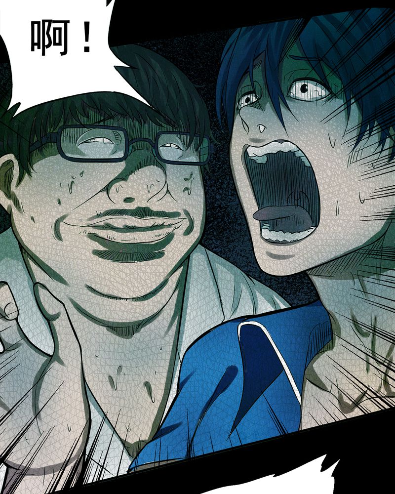 尸间断漫画,第1章：解剖（一）3图