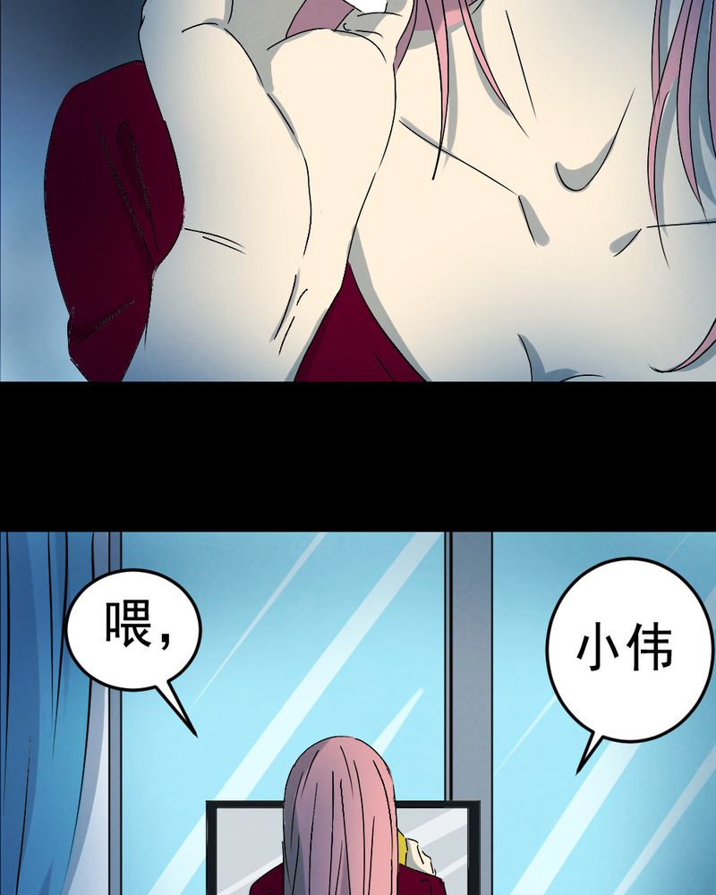 尸间断漫画,第62章：喷子（二）3图