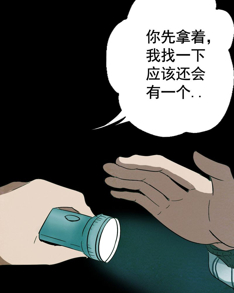 实践短板漫画,第13章：鬼屋（一）1图