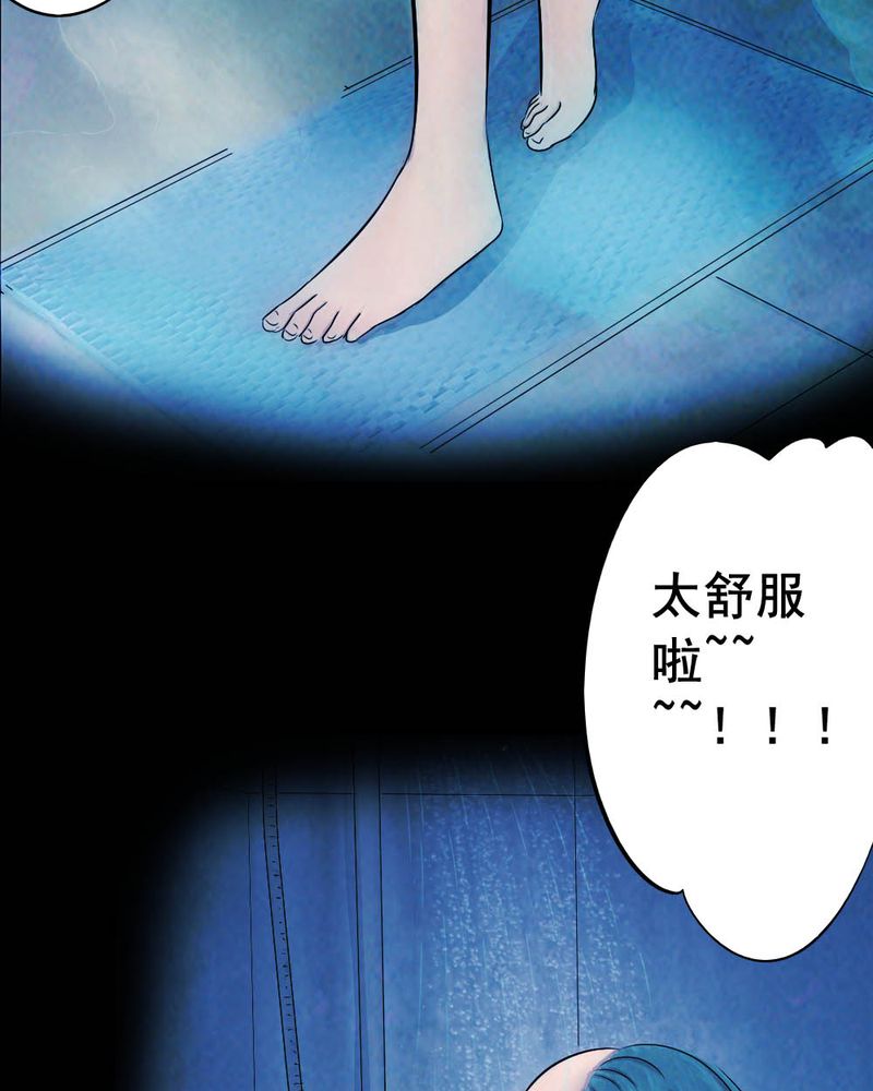 尸王觉醒漫画,第55章：夏天（一）2图