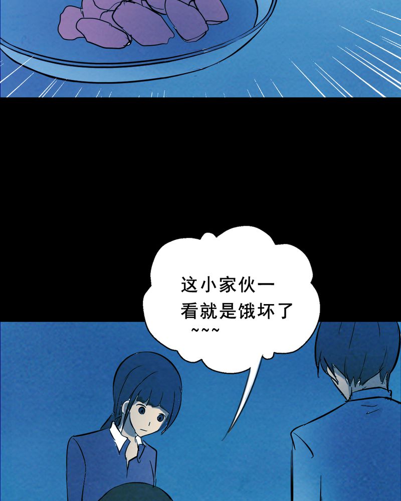 尸间断漫画,第25章：小笨（一）4图