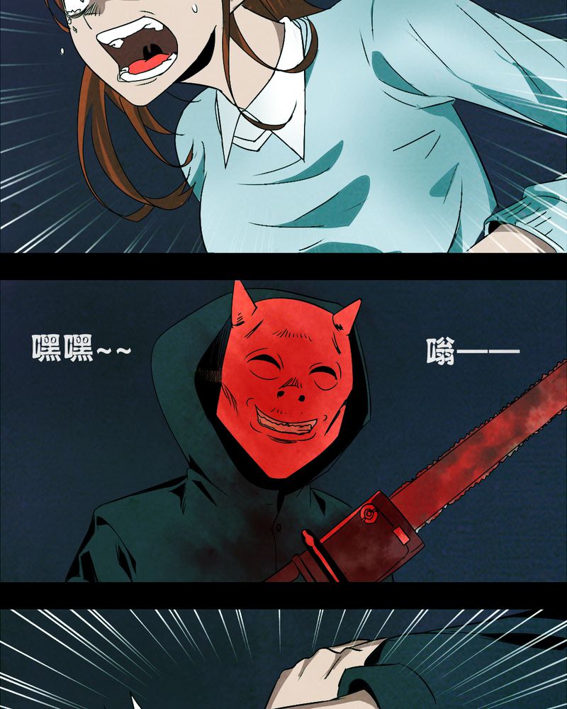 时间短效率高的好句子漫画,第15章：鬼屋（三）5图