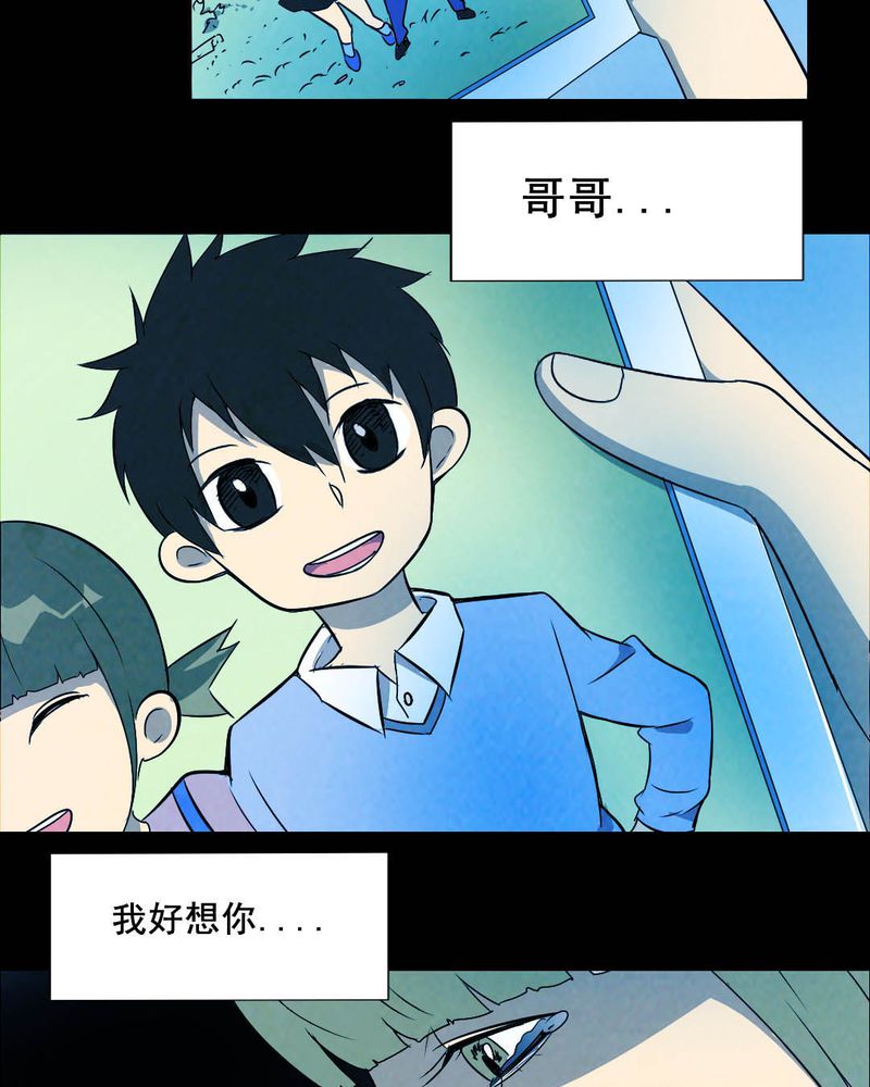 尸王觉醒漫画,第45章：兄妹（三）2图