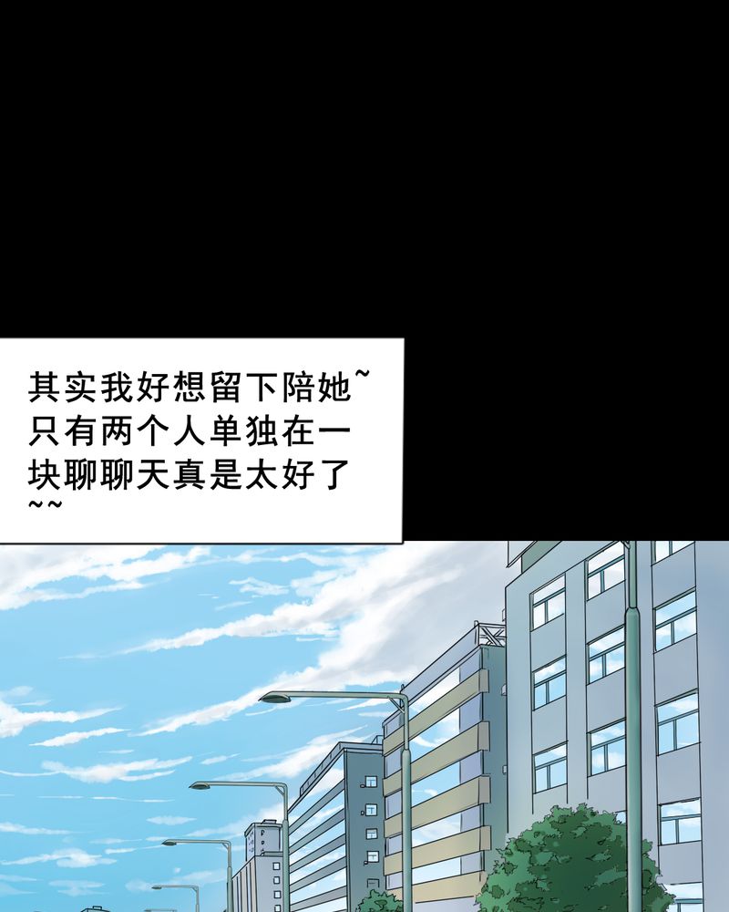 尸间断漫画,第18章：璇璇（一）5图