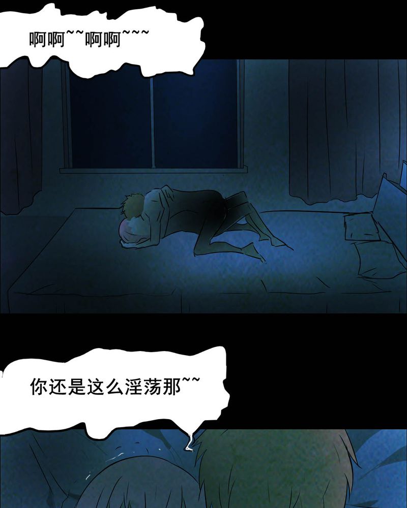 时间段划分漫画,第47章：红杏（二）5图