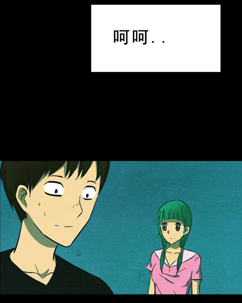 尸间断漫画,第19章：璇璇（二）4图