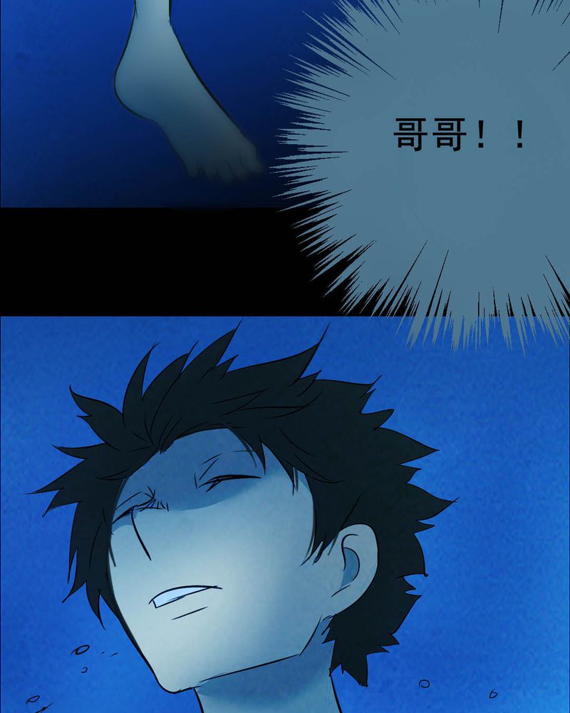 尸地余生漫画,第45章：兄妹（三）1图