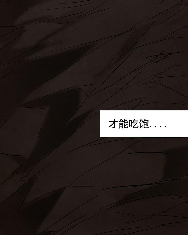 尸间断漫画,第11章：坠落（二）3图